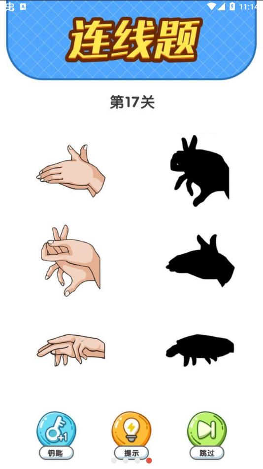 疯狂脑洞游戏免费下载 v1.2.1.0 安卓版