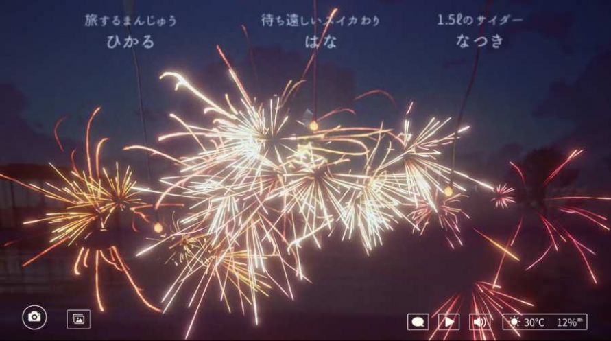 线香花火online v1.6 安卓版