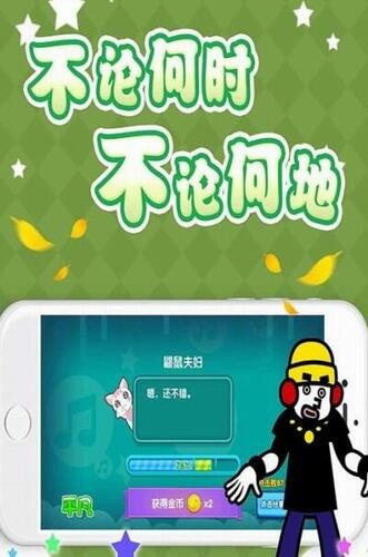 节奏天国 v0.21 安卓版