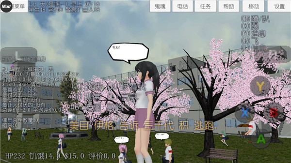校园女生模拟器汉化版下载2022最新版 v1.0 安卓版