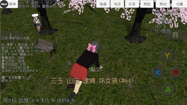 校园女生模拟器汉化版下载2022最新版 v1.0 安卓版