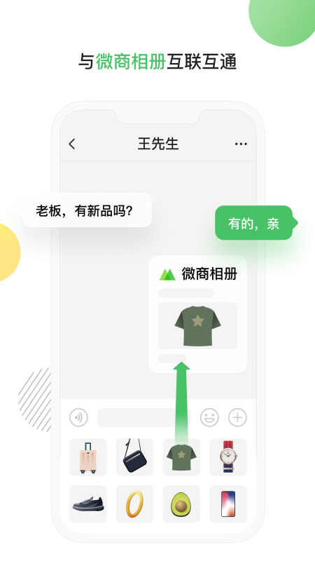 微购输入法app v1.3.00.07281227 安卓版