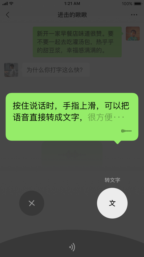 微信32位版本下载官方 v8.0.42 安卓最新版