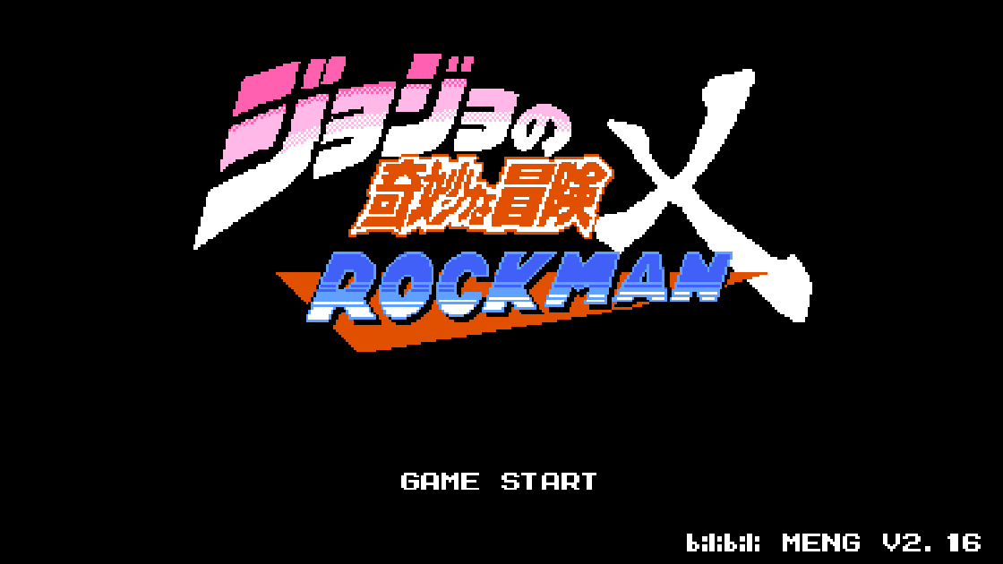 jojox洛克人最新版吉良吉影 v2.16 安卓版