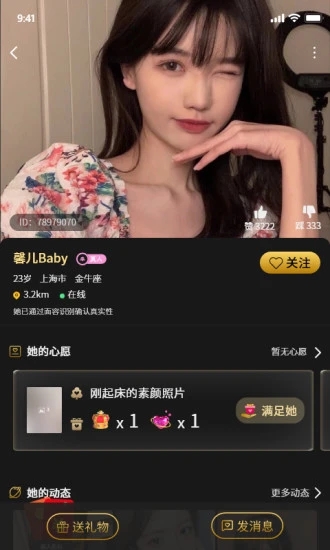 烟雨佳人app下载 v1.5.2.2 安卓版