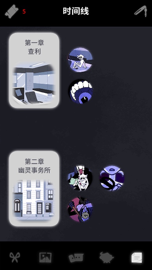幽灵事务所2查利手机版 v2.0.0 安卓最新版
