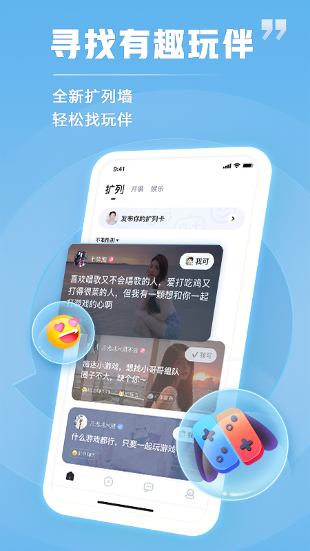 TT语音下载app v6.58.3 安卓版