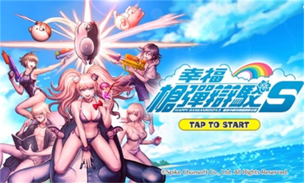 超级枪弹辩驳终极之夏手游下载 v1.0.0 安卓版
