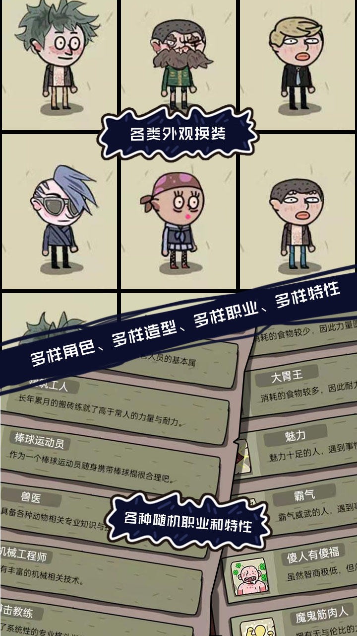 不要咬我(测试)游戏下载最新版 v3.2 安卓版