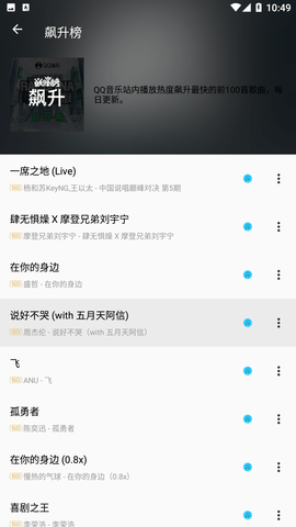 潮音乐app下载安装 v5.1.0 安卓版