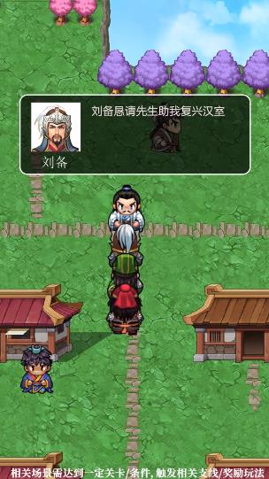 三国人生模拟器游戏 v1.14.0.407.0810 安卓版