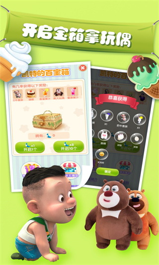 熊二模拟器下载安装最新版(我的熊大熊二) v1.5.3 安卓版