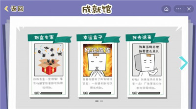 逃离纸盒镇2游戏 v100.0.0 安卓版