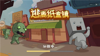 逃离纸盒镇2游戏 v100.0.0 安卓版