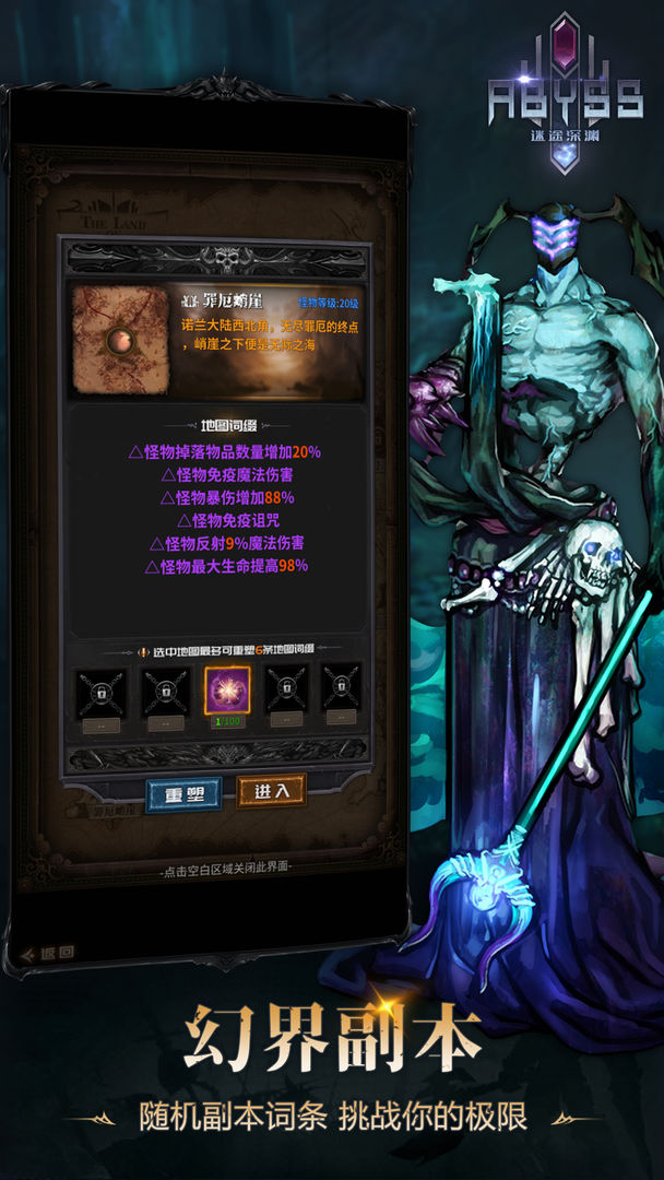迷途深渊2022最新版下载手机版 v0.5.7 安卓版
