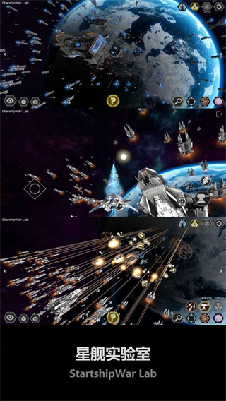 星舰实验室官方正版下载 v1.10.0724 安卓版