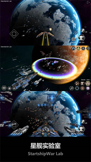 星舰实验室官方正版下载 v1.10.0724 安卓版