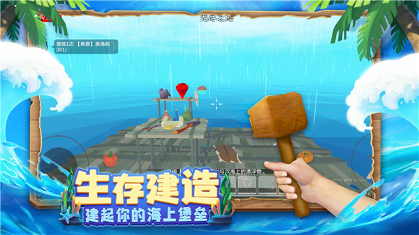 木筏求生4无尽之海最新版下载 v1.0.2 安卓版