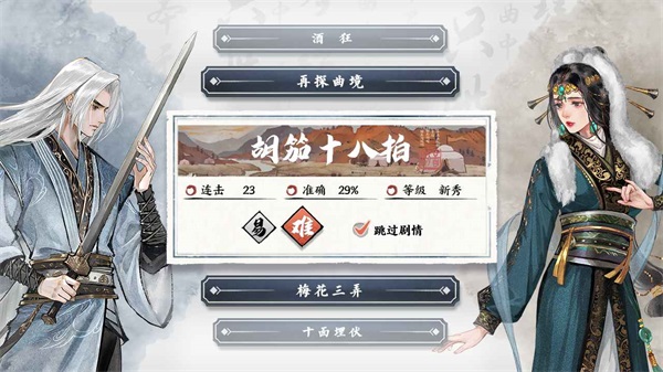 曲中剑官方下载安卓版手游 v1.2.0 安卓版