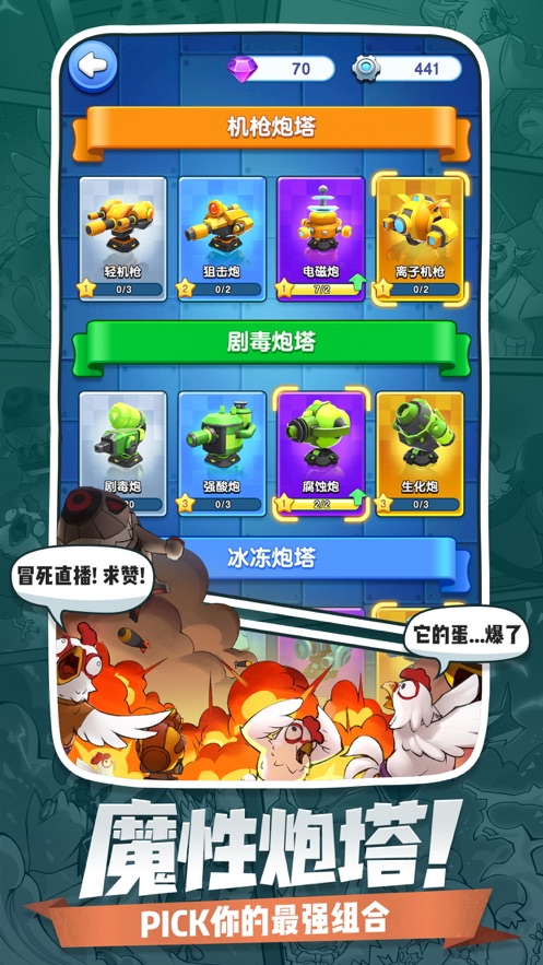 小兵别嚣张游戏下载安装 v1.2.5 安卓版