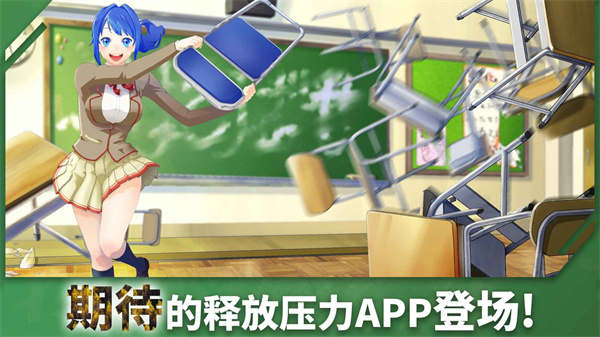 重建校园模拟器汉化版下载 v1.0.1 安卓版