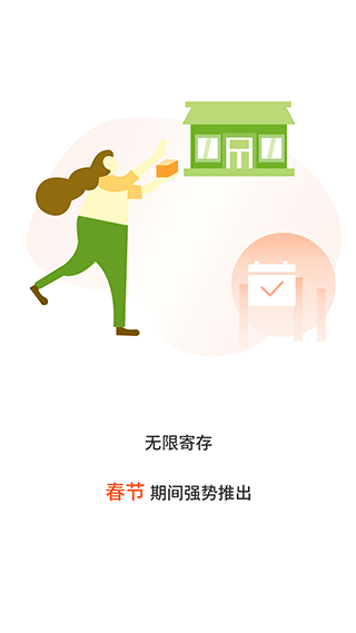 张飞出行app下载安装 v3.5.2 安卓最新版