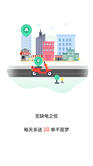 张飞出行app下载安装 v3.5.2 安卓最新版