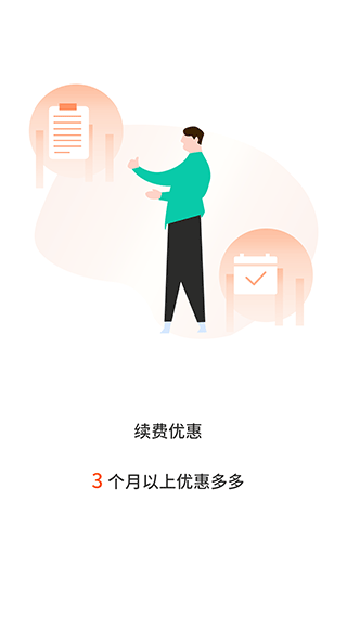 张飞出行app下载安装 v3.5.2 安卓最新版