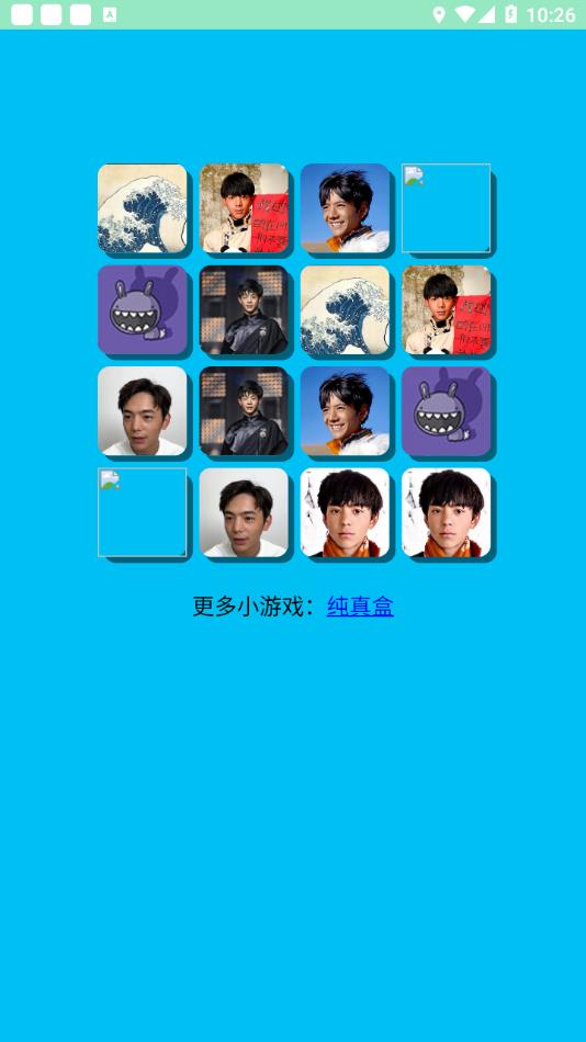 纯真盒v6.0官方下载 v6.0 安卓版