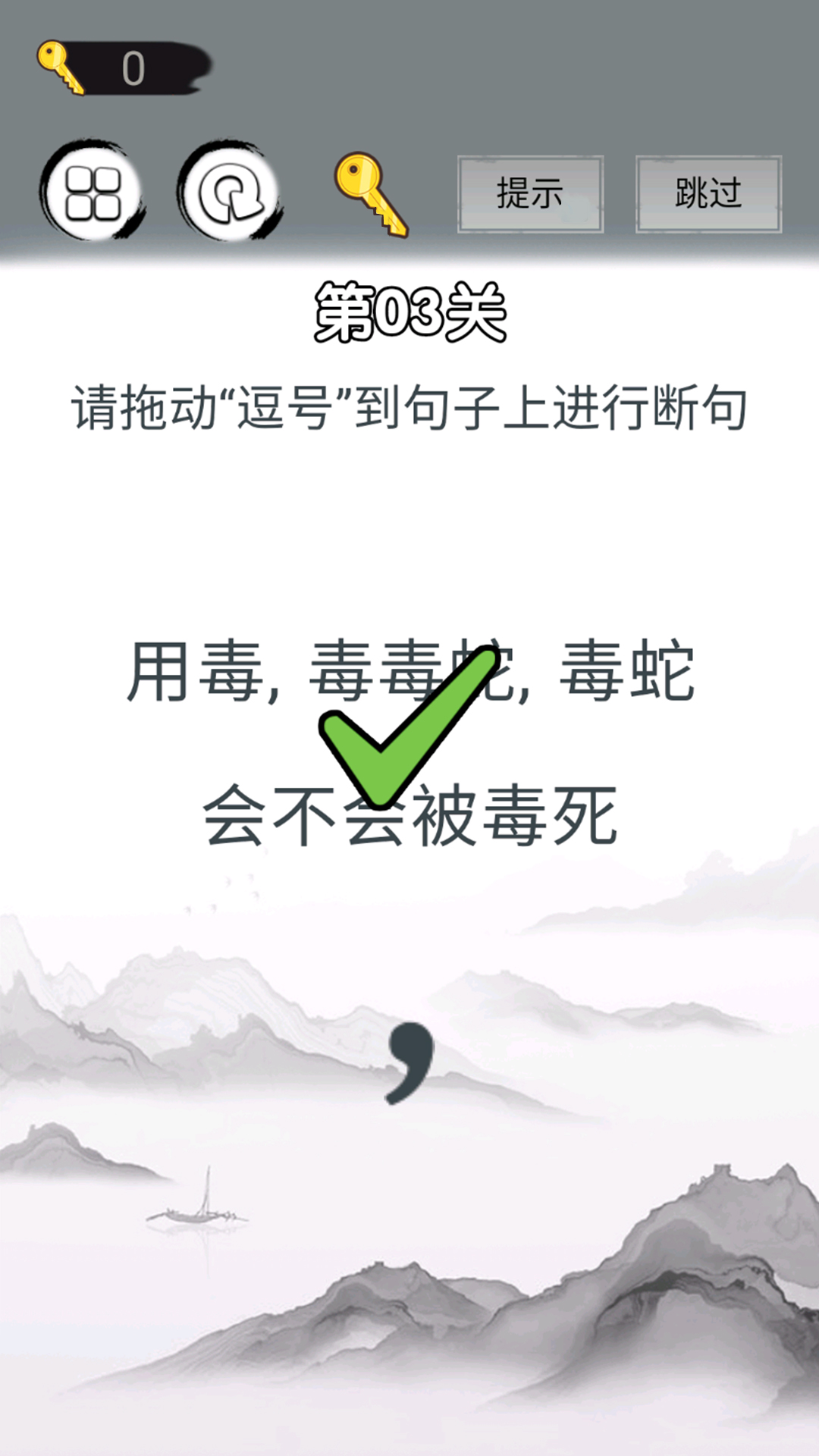 画线拯救你游戏 v1.0 安卓版