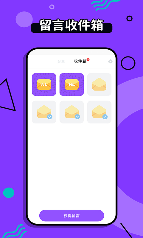 不要说谎app v1.0.0 安卓最新版