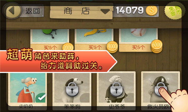 跑酷老奶奶游戏下载 v3.2.5 安卓版