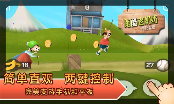 跑酷老奶奶游戏下载 v3.2.5 安卓版