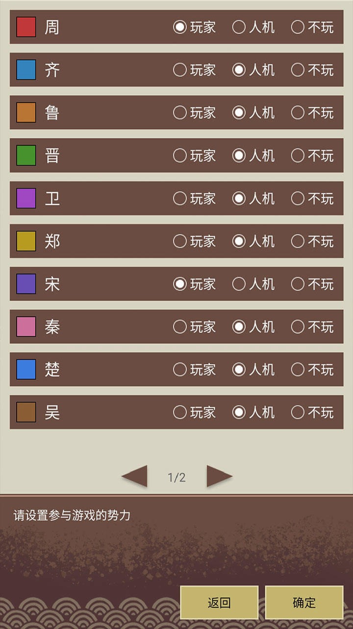 王图天下游戏 v0.1.0 最新版