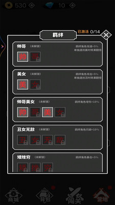 汉字大擂台游戏 v1.0 安卓版