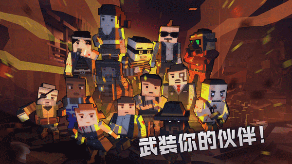 枪手丧尸幸存者官方正版下载 v3.0.4 安卓版