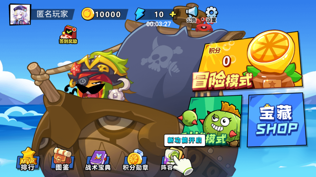 乱斗花园游戏 v1.0 安卓版