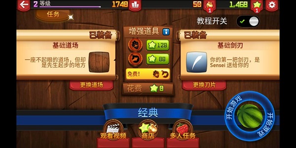 水果忍者官方正版下载 v3.17.0 安卓版