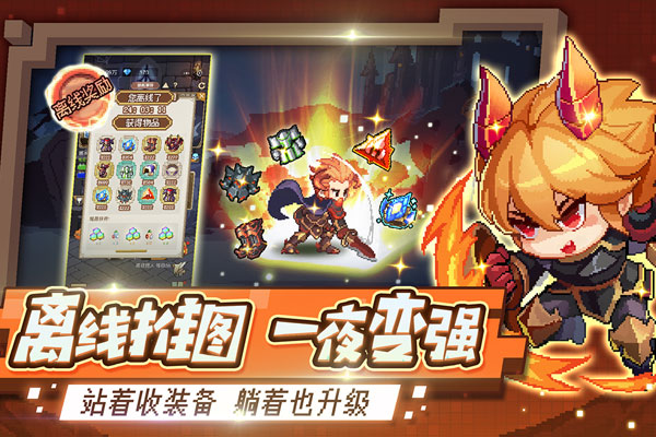 小小勇者官方正版下载 v4.5.1 安卓版