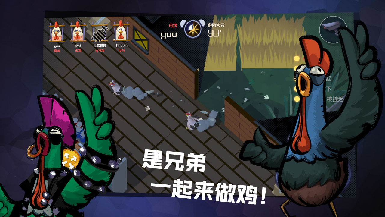 危鸡之夜游戏 v2.1.6 安卓版