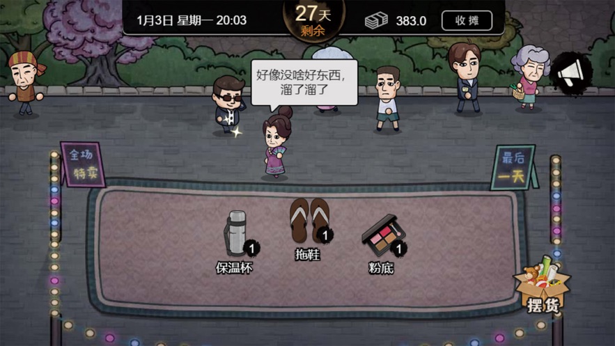 打工生活模拟器游戏下载安装 v1.1.0 安卓版