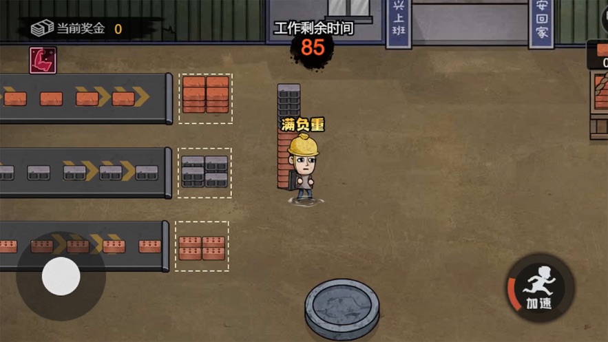 打工生活模拟器游戏下载安装 v1.1.0 安卓版