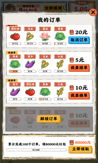 桃源人家红包版官方正版下载 v1.1.2 安卓版