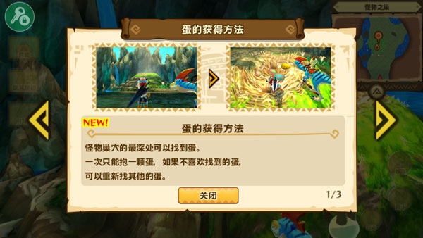 怪物猎人物语最新版下载 v1.0.6 安卓版