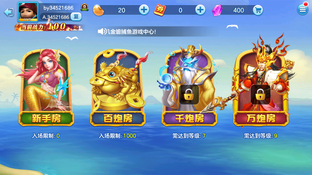 最新街机金蟾捕鱼 v3.6.0.0 安卓版
