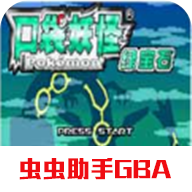 口袋妖怪绿宝石官方正版下载 v2021.01.14.14 安卓版