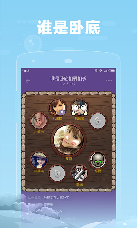 糖糖语音app v1.8.5 安卓版