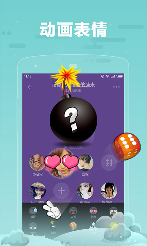 糖糖语音app v1.8.5 安卓版
