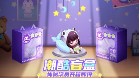 盲盒派对手游下载 v1.0 安卓版