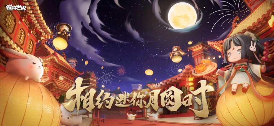 迷你世界下载最新版本2022 v1.18.1 安卓版